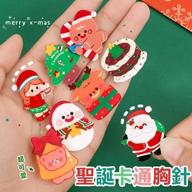 【芬菲文創】聖誕節可愛胸針 筆袋書包手帕別針聖誕老人徽章小禮物(八款各2入)