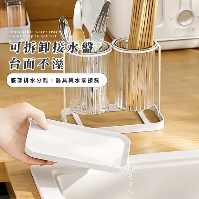 【加分廚房】簡約透明感雙筒餐具收納瀝水架(可拆卸 防滑 筷子筒 晾乾架 晾曬架 刀架 筷籠 置物桶 湯匙)