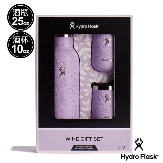 【Hydro Flask】25oz 10oz 保溫 酒瓶 紅酒杯 禮盒組 石英紫(熱紅酒 交換禮物 聖誕禮物 情人節禮物)