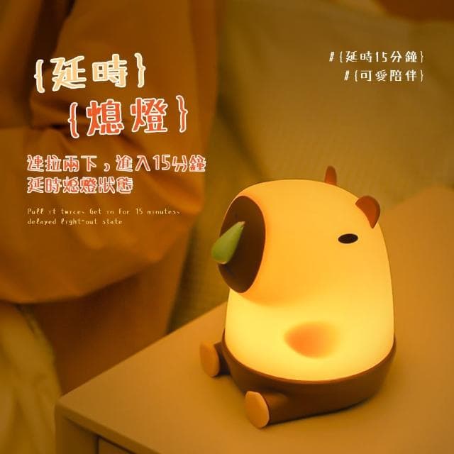 【可愛哈啾】鼻涕水豚君小夜燈(拉繩 卡皮巴拉 矽膠 療癒 床頭燈 氛圍燈 臥室 辦公室 交換禮物)