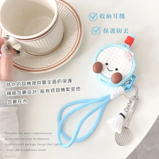 【搞怪配件】ins可愛羽球Airpod pro2保護殼(保護套 保護殼 耳機套 防摔 充電盒 上班族 禮物 學生 裝飾)