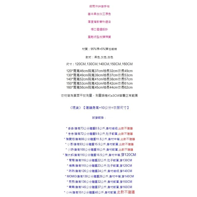 【橘魔法】假兩件拼接條紋長袖上衣 (大童 衛衣 薄長袖 中性款 男童 女童 中童 兒童 童裝)
