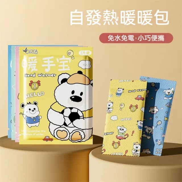 【Dagebeno荷生活】免水免電一開即熱隨行暖手袋 獨立包裝恆溫持久便攜暖暖包(20入)