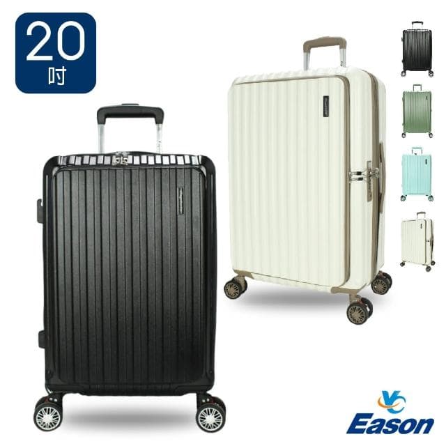 【DF travel】Captain格雷前開系列USB雙充電孔內崁式海關密碼鎖前開拉鍊20吋旅行箱-共4色
