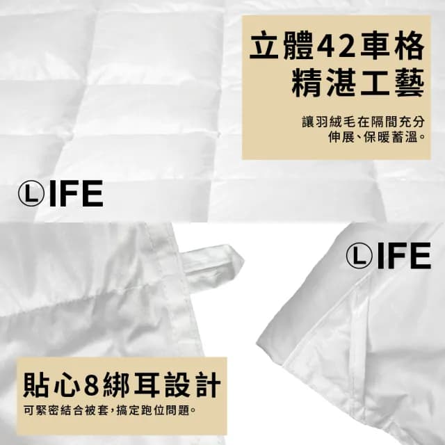 【Life】100%純天然水鳥羽毛絨被-非羽絲絨(MIT 禦寒冬被 五星飯店御用 保暖透氣耐用 雙人/單人發熱被/棉被)
