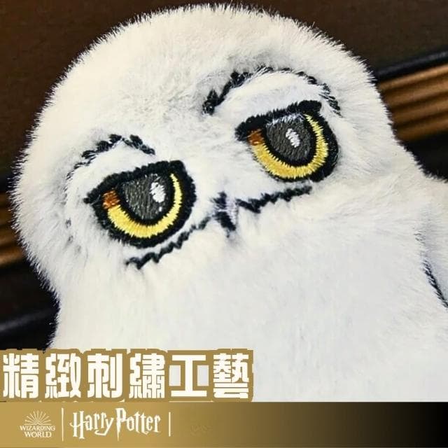 【Harry Potter 哈利波特】母親節禮物 毛絨黑美嘿美貓頭鷹吊飾包包鑰匙圈包配件掛飾(春節新年送禮過年生日