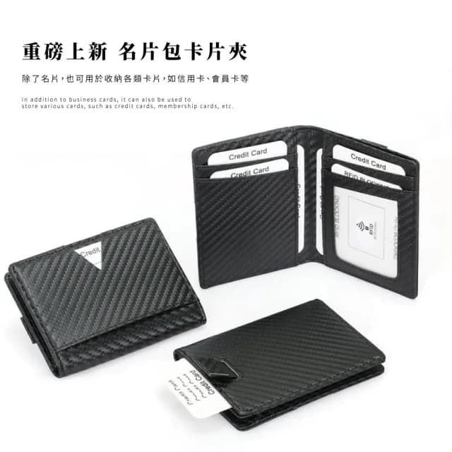 【簡約質感】情人節禮物  碳纖維RFID格紋卡片夾(防盜卡包 卡套 證件套 票卡夾 信用卡夾 出國出差 名片包