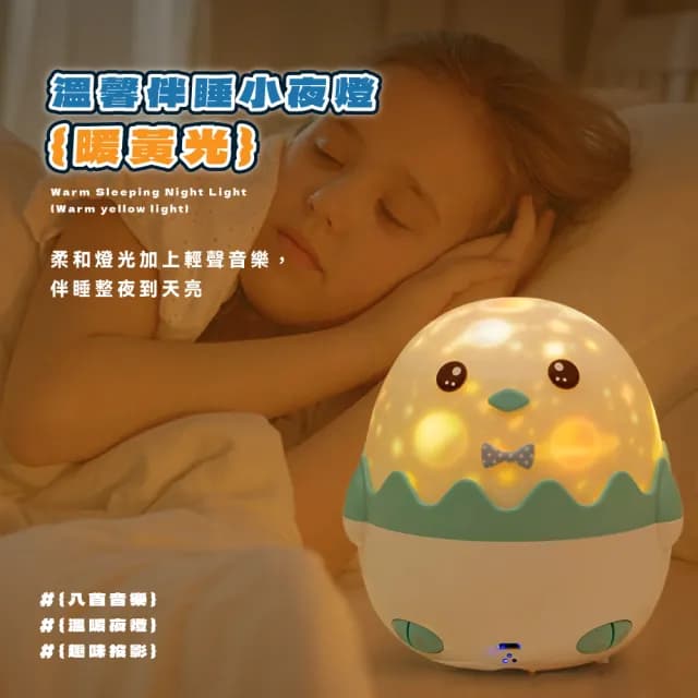 【交換禮物】升級款可愛小企鵝星光投影小夜燈(遙控 音樂盒 八音盒 投影燈 兒童 居家裝飾品 生日禮物)