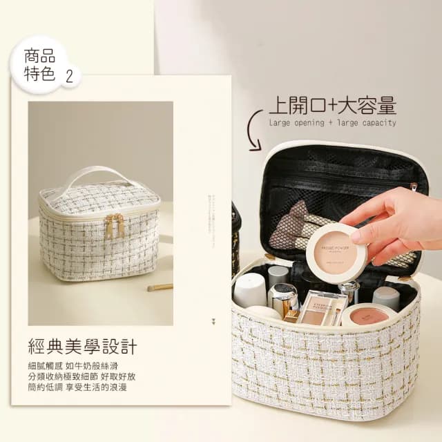 【Her】情人節禮物 七夕 大款 手提化妝包 小香風化妝包 金絲編織化妝包 格紋化妝包(多功能化妝袋 旅行盥洗