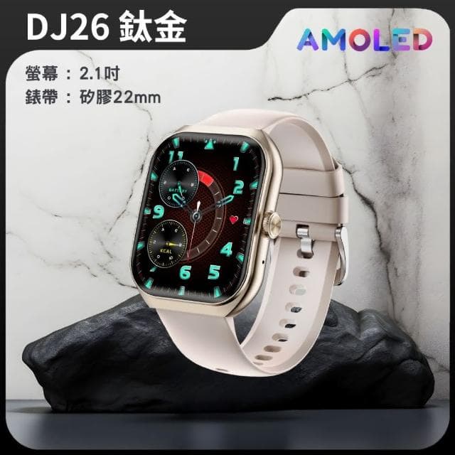 【APOLLO】2024新款AMOLED阿波羅 DJ26智慧手錶(太空黑/鈦金/星光銀)