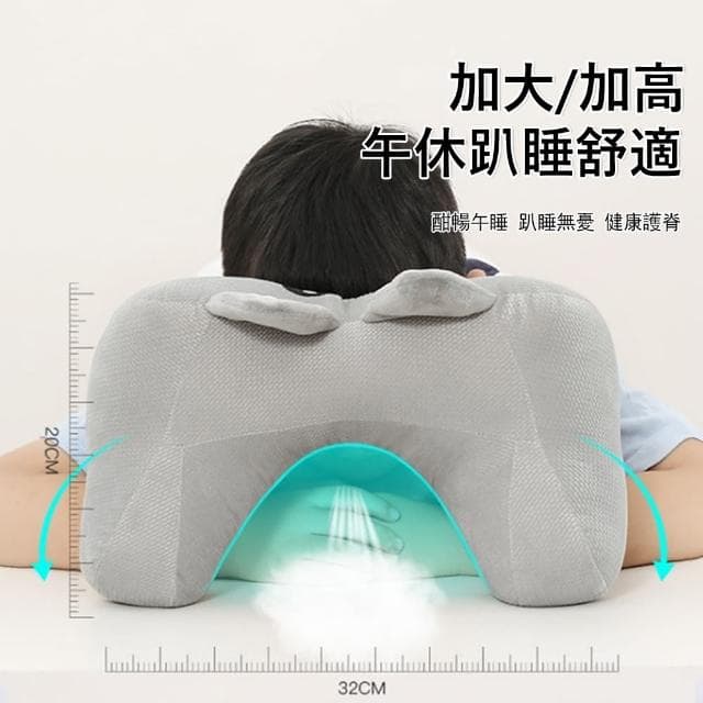 【Londee】卡通鏤空午休趴睡枕 學生午睡枕 辦公室午休枕 透氣不壓手 趴趴枕 交換禮物
