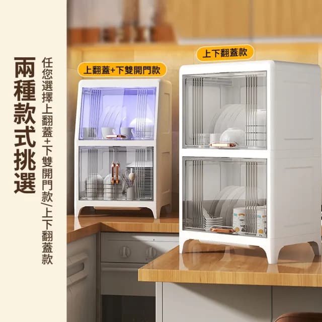 【AnDa 安達】廚房瀝水碗櫃帶蓋消毒放碗箱裝碗碟盤筷子餐具家用置物架子杯架(雙開門/消毒款)