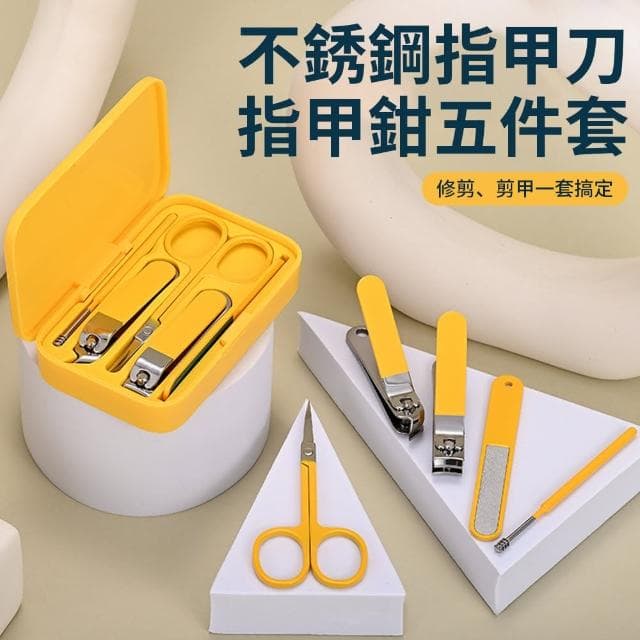 【QLZHS】指甲剪修剪工具套裝5件套 修甲指甲刀 甲溝剪  指甲鉗 磨甲器(指甲刀 修眉剪 指甲銼 螺旋耳勺)