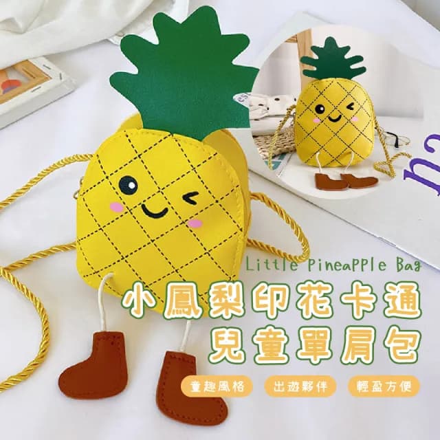 【好運旺旺來】小鳳梨印花卡通兒童單肩包(滑順拉鍊 小孩 寶寶 斜跨包 斜背包 出國旅遊 過年 生日禮物)