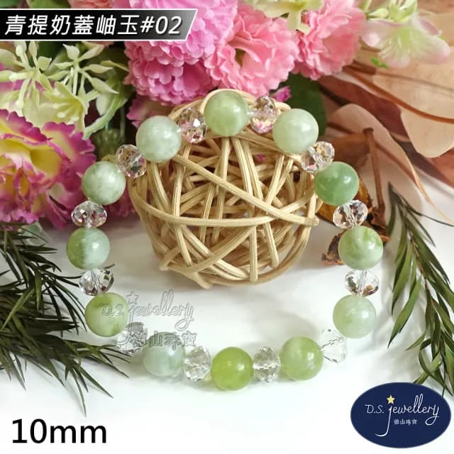 【德山珠寶】10mm青提奶蓋岫玉造型手鍊(CE476)