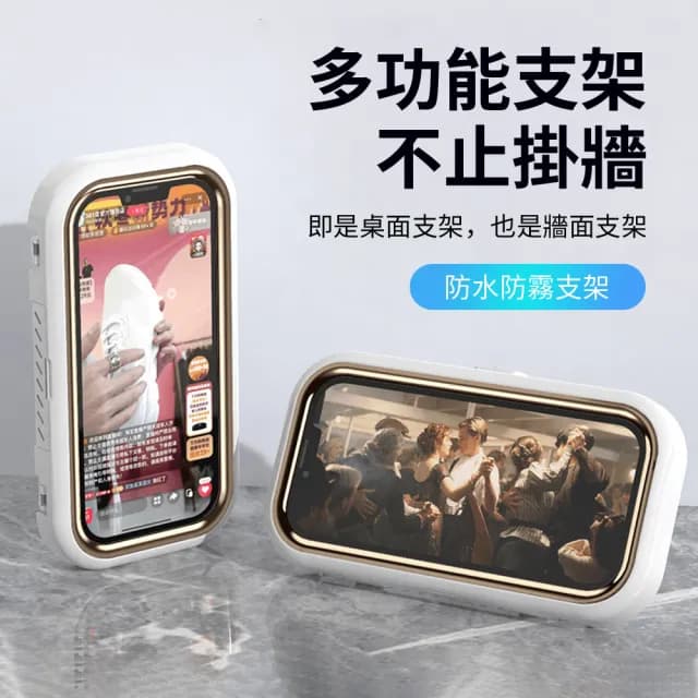 【Homeco】360°旋轉防水手機盒 適用7吋以下 交換禮物(手機支架浴室 免打孔)