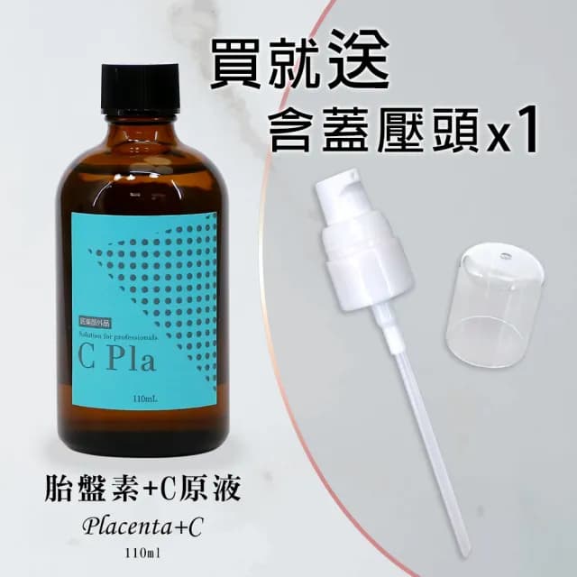 【日本天然物研究所】jnl 胎盤素 + 維他命c 前導原液 精華液 110ml 保養品