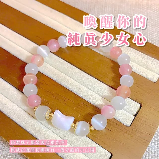 【韓系小物】小白貓亮澤粉嫩貓眼石手鍊(可愛貓咪 上班族療育 粉紅 水晶手鍊 手串 手鐲 生日禮物)