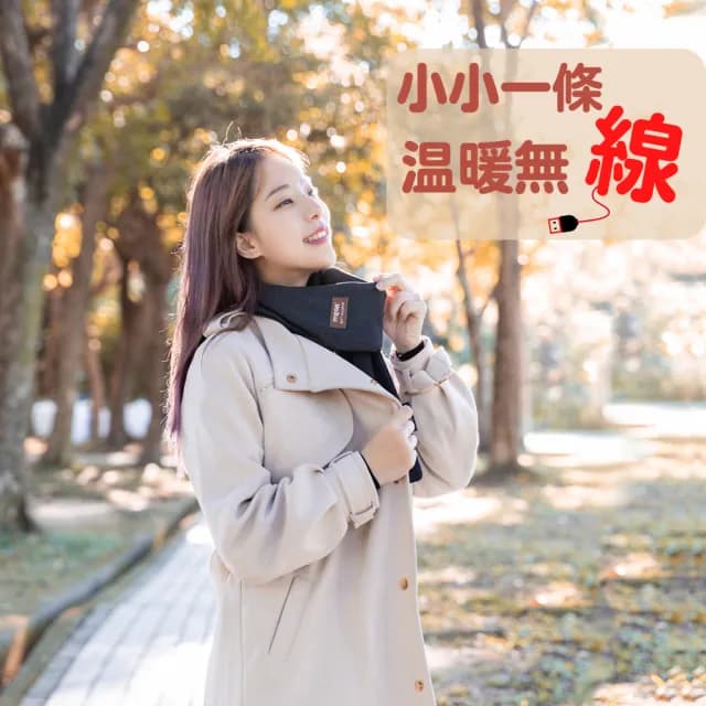 【MEGA COOHT】美國3M USB發熱保暖圍巾 HT-H009(加熱圍巾 溫熱圍脖 熱敷眼睛 暖宮 暖胃)