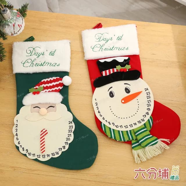 【六分埔禮品】聖誕倒數圓臉聖誕襪-多款任選(聖誕節擺飾耶誕節居家節慶配件節慶裝飾佈置聖誕襪禮物襪吊飾)