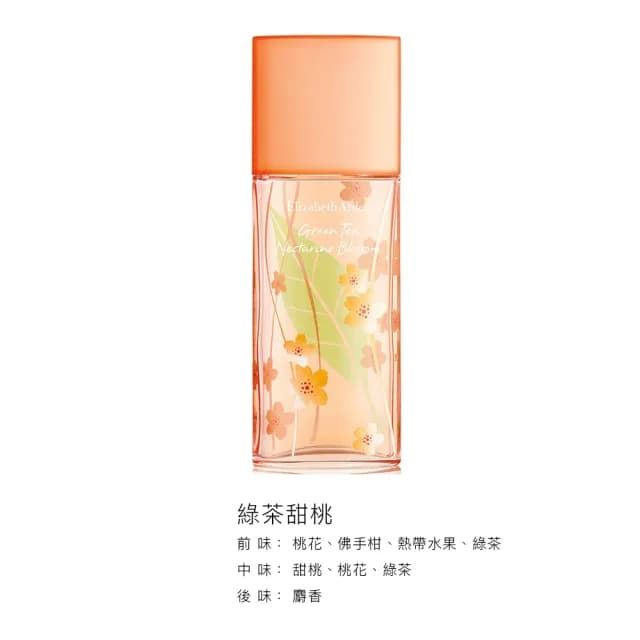【Elizabeth Arden 伊麗莎白雅頓】綠茶淡香水 100ml(荔枝萊姆/薰衣草/含羞草/櫻花/蓮花.國際航空版)