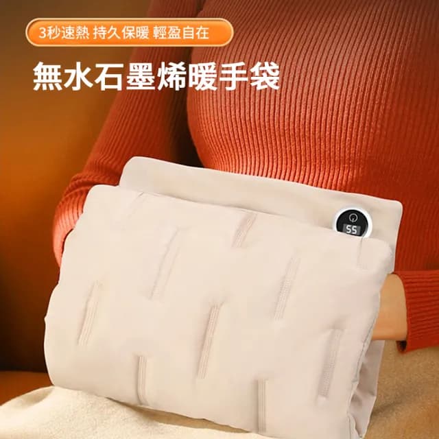 【kingkong】無水石墨烯發熱羽絨暖手袋 USB加熱數顯電熱毯 暖手寶 暖宮/暖腿/暖背