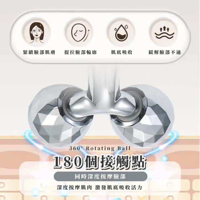【滿足】雙頭滾珠V臉拉提按摩棒(臉部 頸部 導入棒 美容工具 按摩穴位棒 撥筋 滾輪 舒壓 保養 下顎 禮物)
