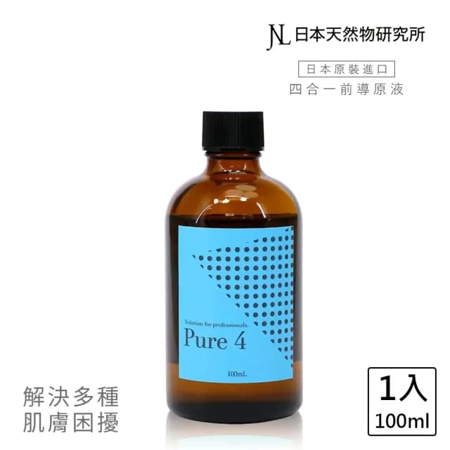 【日本天然物研究所】jnl 四合一 前導 精華原液 100ml 保養品
