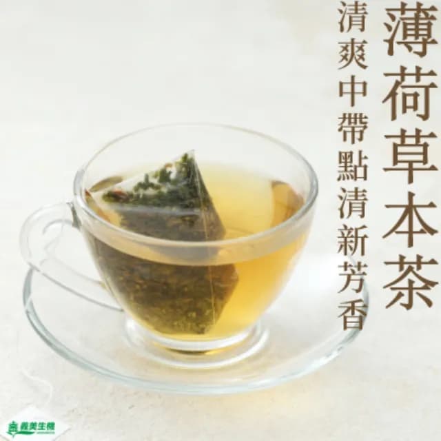 【義美生機】薄荷草本茶2gx10入(三角立體茶包)