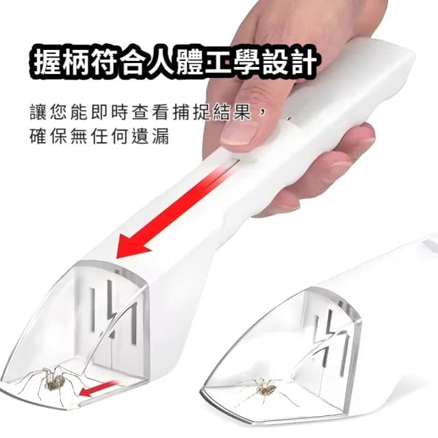【怕蟲必備】免驚catcher昆蟲捕捉神器(不殺生 蜜蜂 蒼蠅 壁虎 蚊子 捕捉器 抓蟲 除蟲 捕蟲器 交換禮物)