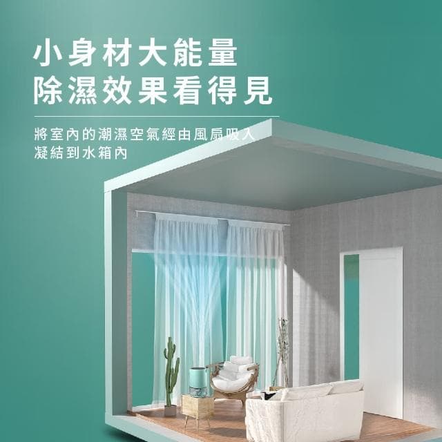 【告別潮濕】智能半導體多功能小型除濕機(可乾衣 雨天曬衣 衣物 小空間 租屋族 除溼機 生日禮物)