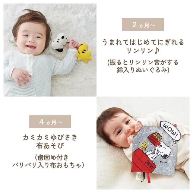 【TAKARA TOMY】新生兒禮盒 史努比(多美寶寶)