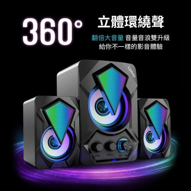 【Lydsto】炫彩電腦音響 G3(重低音 音響 喇叭 桌上喇叭 電腦音響 藍牙連接 小米生態鏈)