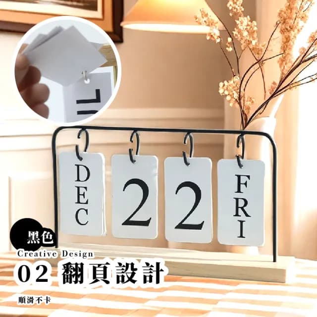 【木質翻頁】北歐風簡約木質翻頁日曆(萬年曆 桌面裝飾品 擺設 交換禮物 工藝品 辦公室)