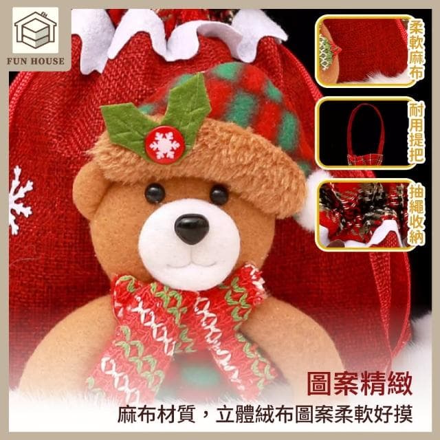 【FUN HOUSE】聖誕糖果袋(聖誕節禮物袋 聖誕節裝飾用品 聖誕背包 抽繩束口禮物袋 禮品袋包 環保不織布)