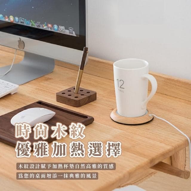 【質感辦公】USB木紋加熱杯墊(恆溫 禮物 辦公室 保溫杯墊 溫控 USB加熱 小巧防滑 旅行 茶 牛奶 居家 宿舍)