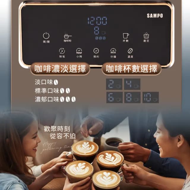 【SAMPO 聲寶】Barista自動研磨咖啡機(HM-AA10G)