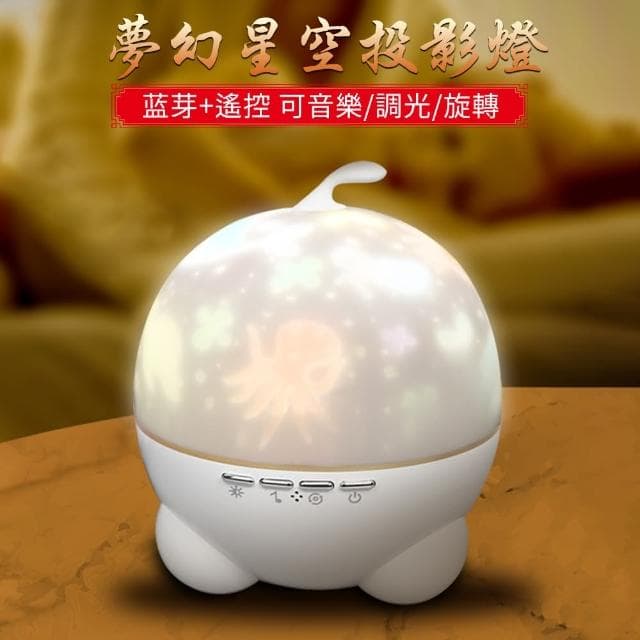 【AnDa 安達】夢幻七彩星空燈聖誕節七夕生日禮物擺件投影燈氛圍燈壹體小夜燈(充電/藍芽遙控款)