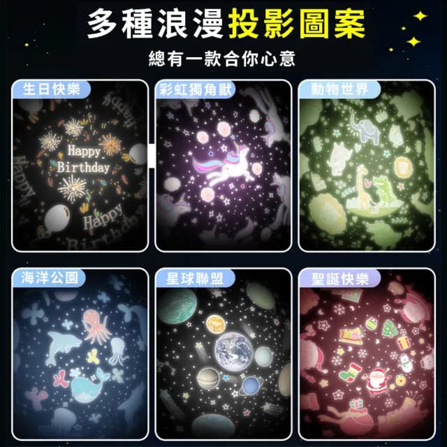 【AnDa 安達】夢幻七彩星空燈聖誕節七夕生日禮物擺件投影燈氛圍燈壹體小夜燈(充電/藍芽遙控款)