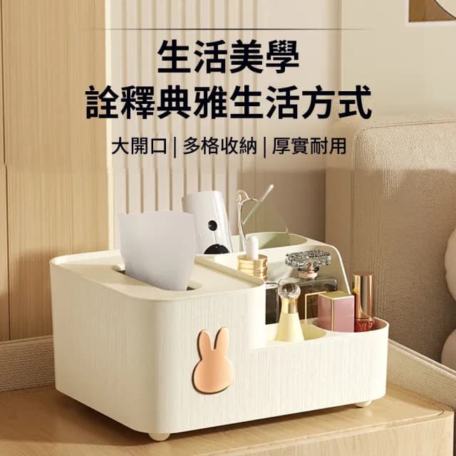 【Homeco】客廳創意抽紙盒 家用高級感紙巾盒 衛生紙收納 置物盒 面紙盒 交換禮物(多格收納)