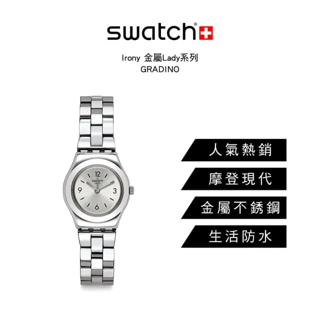 【SWATCH】GRADINO 金屬手錶/女錶/瑞士製造 YSS300G(25mm)