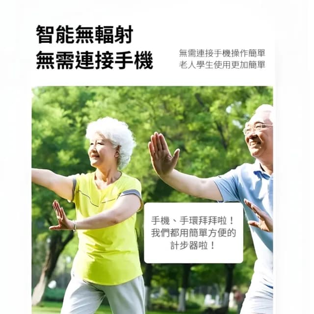 【科技好物】矽膠錶帶式LED電子運動計步器(簡易操作 長輩可用 運動手環 計步器 運動手錶)