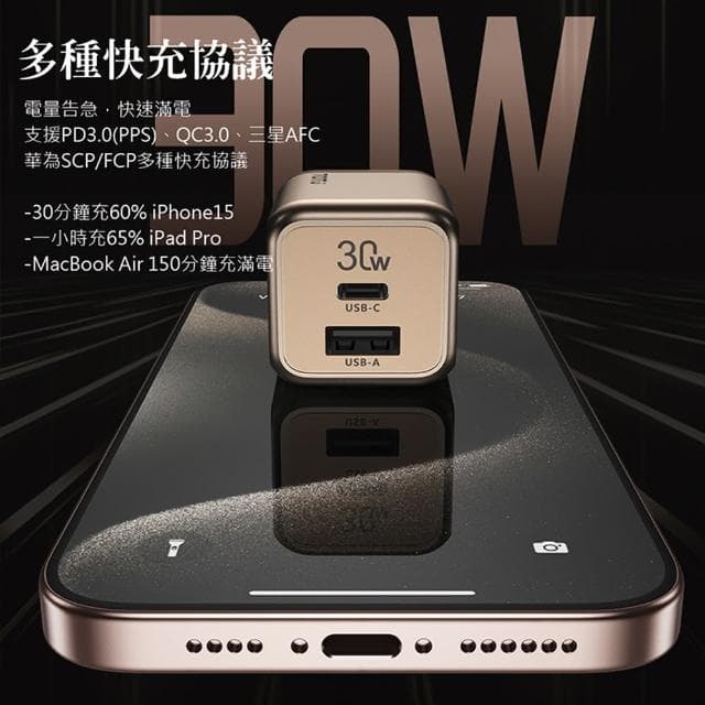 【TOTU】GaN30W氮化鎵充電器 雙孔快充充電頭(iPhone16/15適用 母親節禮物)