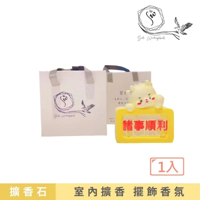 【Seele Wiedergeburt 靈醒】造型擴香石(可愛 趣味 擴香 香薰 香氛   除臭 造型擺飾 交換禮物 送禮)