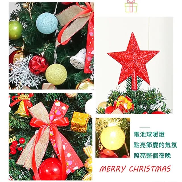 【CW LIFEGROUP 可營生活選物】☆聖誕節家用聖誕樹配件套餐LED燈組 150cm☆(交換禮物 聖誕節 耶誕節)