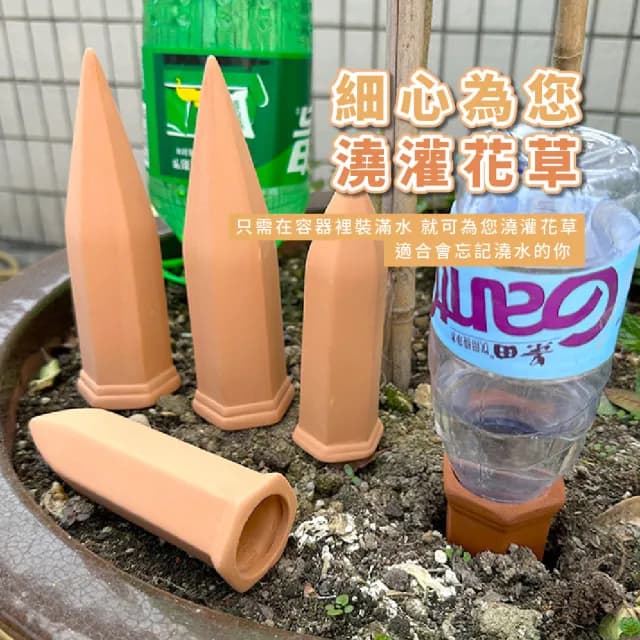 【外出無憂】濕度管理紅陶滲水自動澆花器-6支入(滴水器 澆水器 多肉 園藝 植物盆栽 灑水 懶人澆水工具)