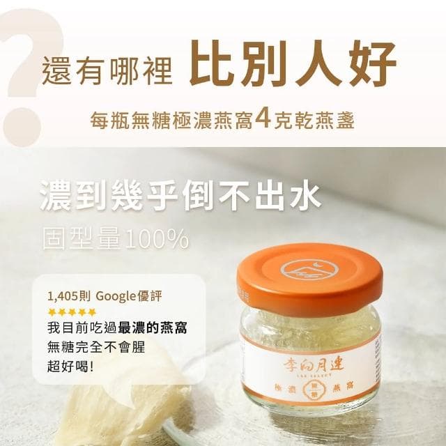 【李向月連】無糖極濃叁拾燕窩禮盒/40mlx30罐/養生禮盒/新年禮物/紅冰糖燕窩禮盒/過年燕窩推薦(春節禮盒)