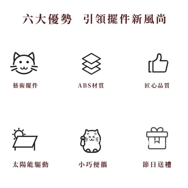 【招福進門】2吋迷你招手招財貓2入(裝飾品 送禮 新年 風水 辦公室 汽車裝飾 開業禮物 開店送禮)