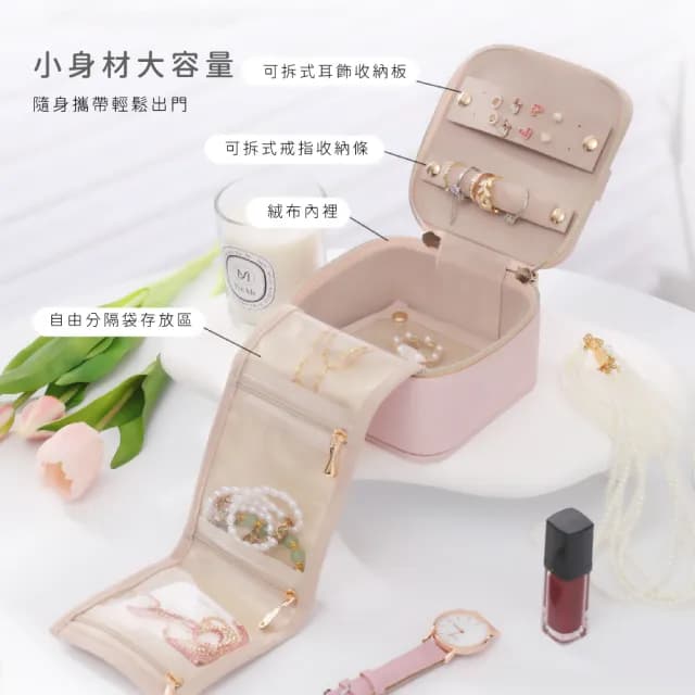【行動收納】粉色皮革手提飾品盒(防塵防潮 新秘 旅行 首飾盒 珠寶 項鏈 戒指 耳飾品 展示盒 手鐲盒)