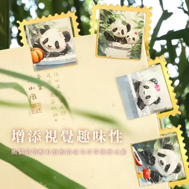 【可愛胖達】熊貓沐浴書籤4入禮盒組(郵票造型 文件夾 閱讀 文具 DIY手帳 學生 小說 辦公 生日禮物)